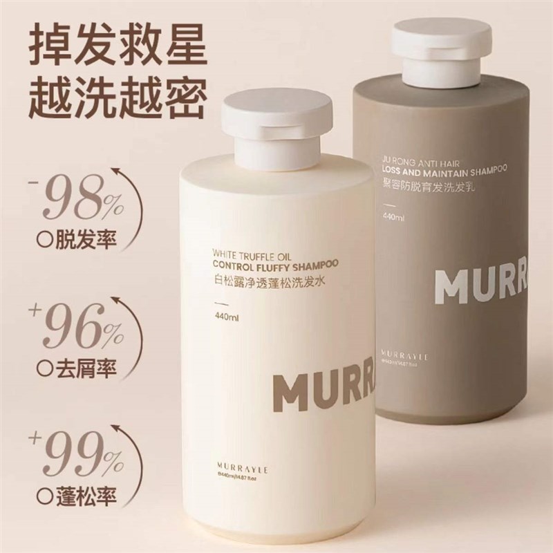 /白松露洗发水男女通I用洗头膏柔顺控油蓬松去屑止痒