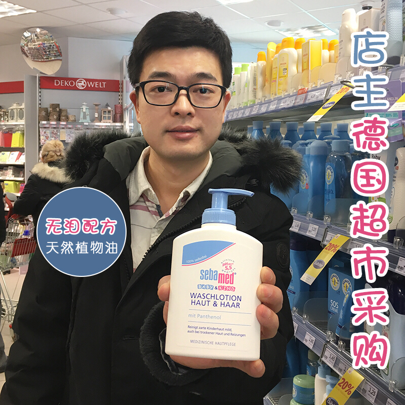 德国原装施巴婴儿儿童无泪洗发水沐浴露2合1洗发沐浴二合一无泪