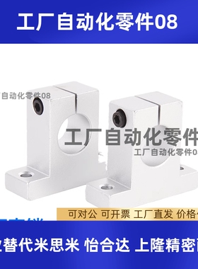 SMYH8 10 12 13 16 20 25 30 35 40 50 60 光轴支座 导向型 T型