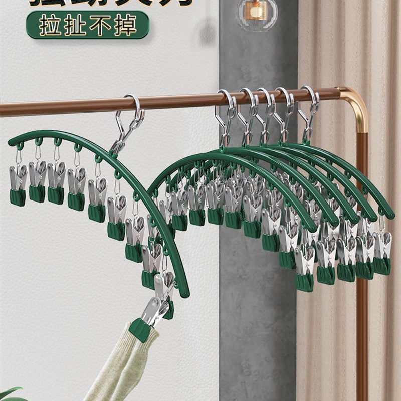 不锈钢衣架多夹子袜夹凉袜子架晾晒挂钩家用多功U能内裤晾衣神器