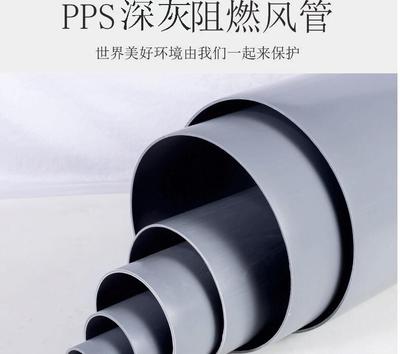 新品pp通风管pp风管通风管道成型耐G酸硷化工废气处理管道塑料防