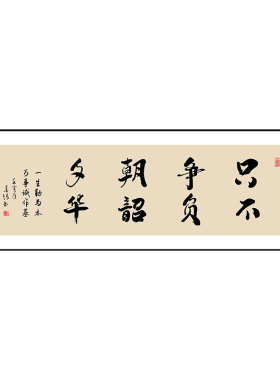 路虽远行则将至字画中式客厅装饰画办公室励志书房毛笔Y字定制挂