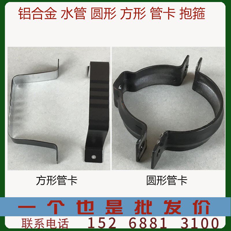 热销阳光房铝合金落水管管卡波纹方管卡子圆管抱箍加厚防锈定位器