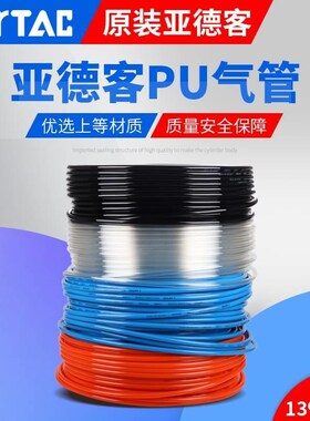 现货亚德客US9UA聚脂PU气管PU6X6/PU8X5/P810X6.5/PU12X8/PU14X12