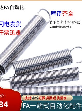 不锈钢拉簧YBWU YBUU YAWU YAUU-D10-L30 35 40 45 50 X55 60 70