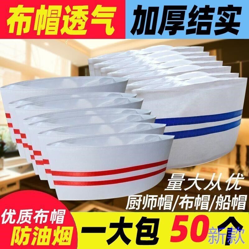 厨师帽子男女工作帽边布帽白色y厨房红G餐饮防油烟透气炒菜加厚新