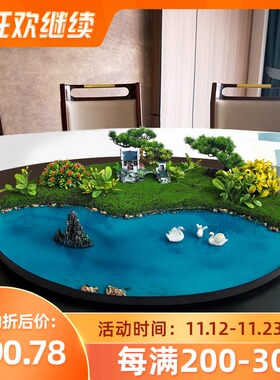 新中式酒店转盘中间摆q花大圆桌装饰摆件桌花圆形微缩景观餐桌摆