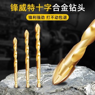 专用钻孔磁砖转头 瓷砖钻头玻璃开孔器6mm超硬合金8打玻化砖陶瓷
