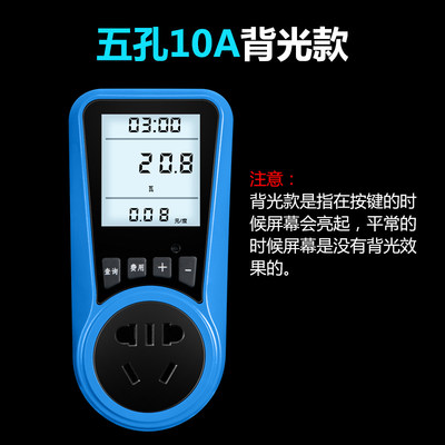 崖电费功耗电量计量插座电表家用微型电力T检测仪功率测试