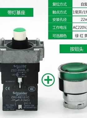 施耐德自复位带灯按钮开关XB2BW33B1C绿色常开24V 22Q0VXB2BW34M1