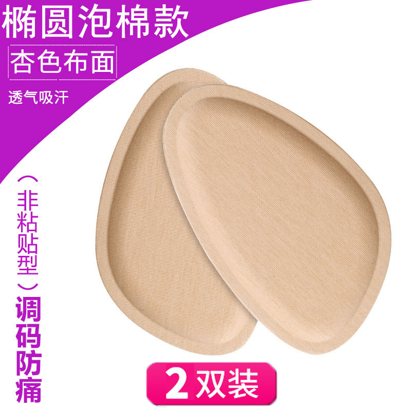 速发硅胶前掌垫女士凉鞋防滑垫防痛加厚半垫半码垫高跟鞋鞋垫前脚