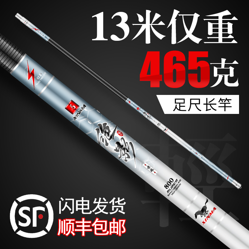 新款鱼竿15长杆19调10大9炮竿11超轻超硬12打窝竿13米传统钓鱼竿