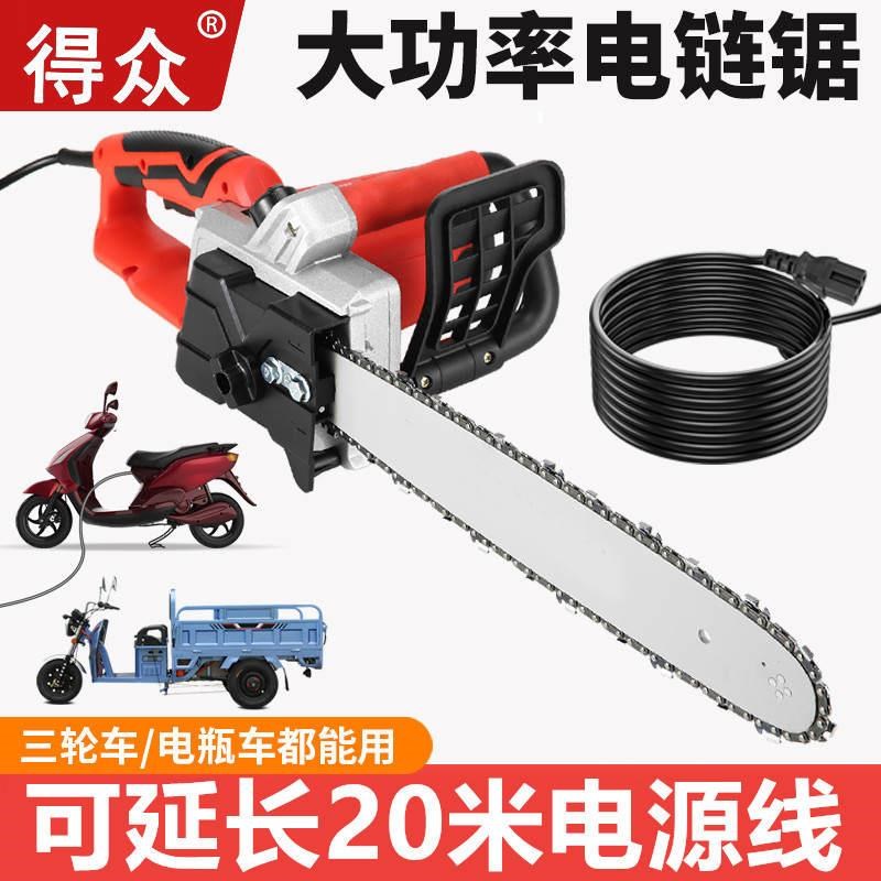 电锯伐木锯电瓶车户外48-72V手持锯柴锯切割锯树神器链条锯电链锯
