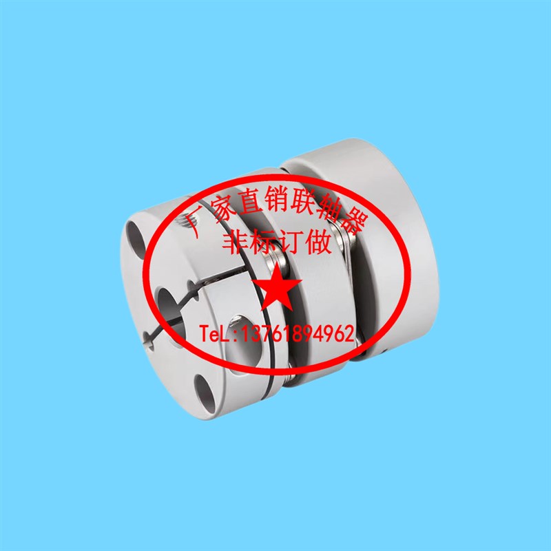 铝合金联轴器单双膜片弹性大扭矩连轴器编码器电机连接可以带键槽