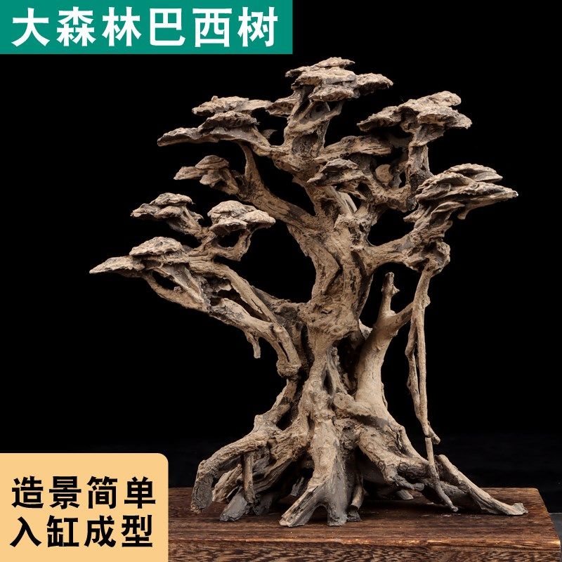莫斯树迎客松骨架鱼缸造景装饰成品沉木水草懒人新手水族馆水草,节庆用品/礼品,路引,淘宝优惠券,粉丝福利购,淘宝优惠卷