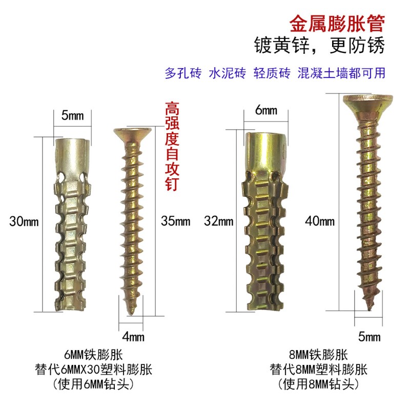 塑料膨胀c管钉胀塞轻型铁膨胀螺丝轻质砖膨胀金属锯齿胀栓圣诞树-封面