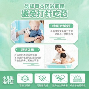 采芝林0-12岁儿童泡澡包中药小儿药包泡脚婴幼儿清内热积食吃饭香