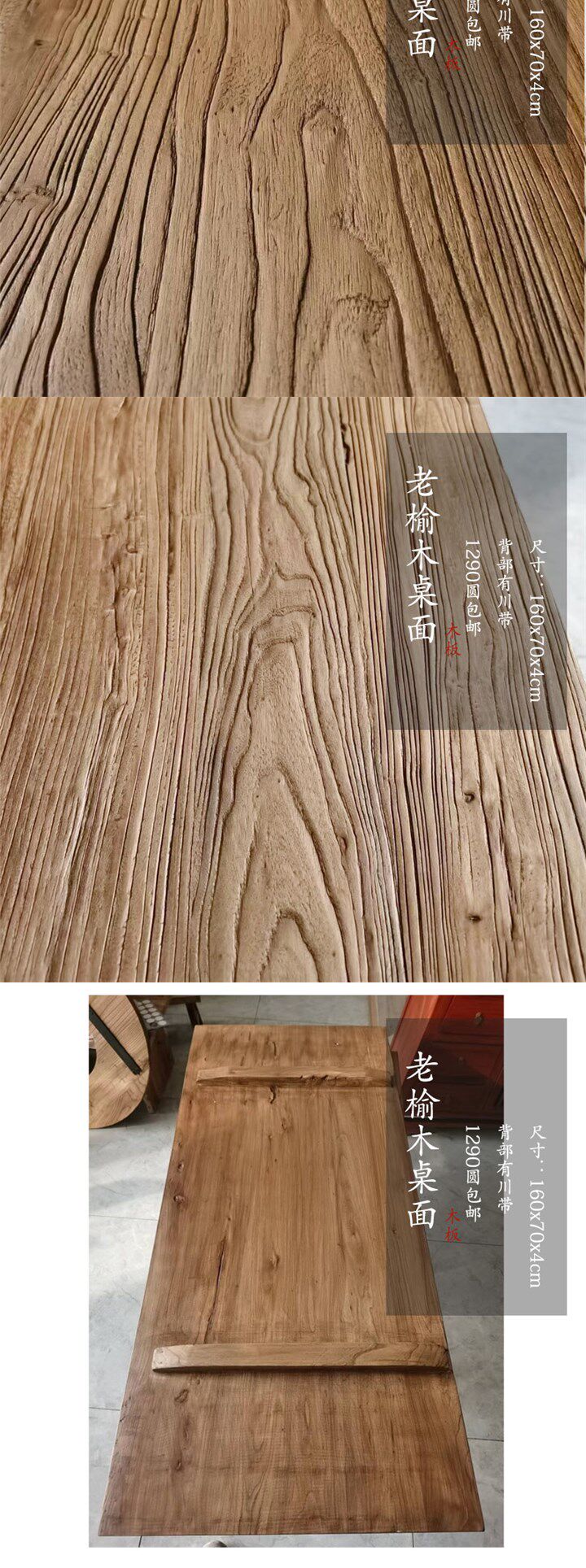 Настольных перегородок 定制桌面隔板老榆木实木台面制作工厂原材料木板桌面板茶台面板 Other