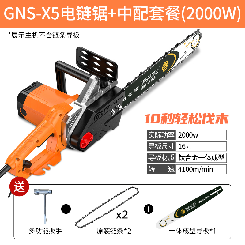 新品新品电锯伐木锯家用电动220vz大功率链条锯木工切割小型手持