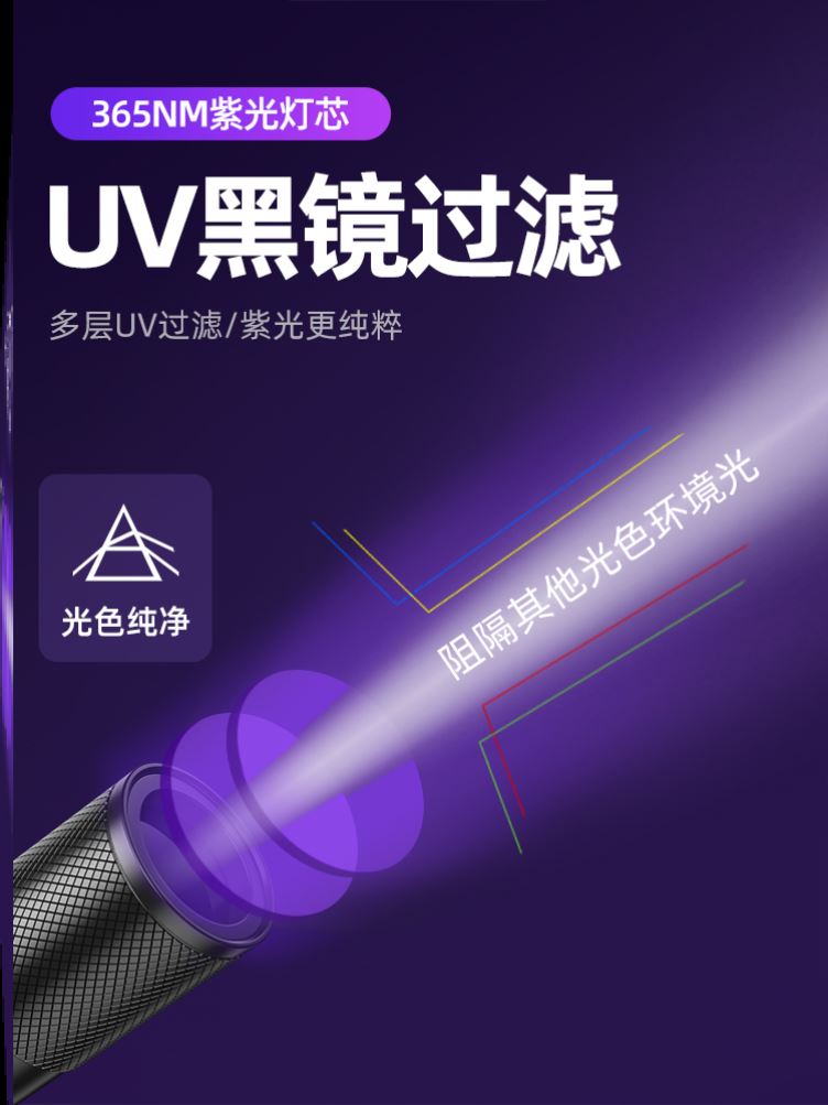 网红Cat urine flashlight violet banknote check lamp手电筒