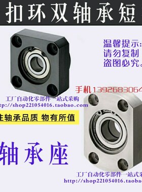 带法兰双轴承座短型BGREB BGSEB BGCEB BGRE BGSE BGCE6900ZZ