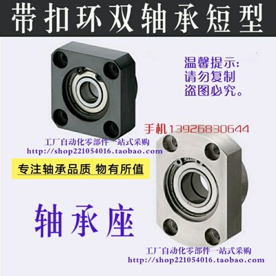 带法兰双轴承座短型BGREB BGSEB BGCEB BGRE BGSE BGCE6900ZZ