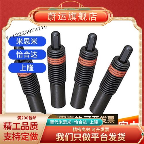米斯米 弹簧柱塞 六角销型 PJLR PJLR10-5 PJLR10-10