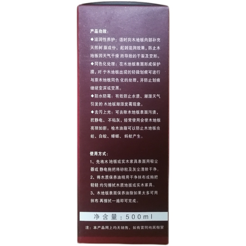 天格木地板保养护理精油精复合地板保养地板蜡