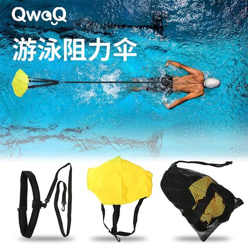 游泳牵引阻力伞水兜拉力器水下训练可调节弹力绳专业体能训练