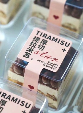 BX62嘉木烘焙包装正方形提拉米苏包装盒加高西点打包盒防雾透明塑