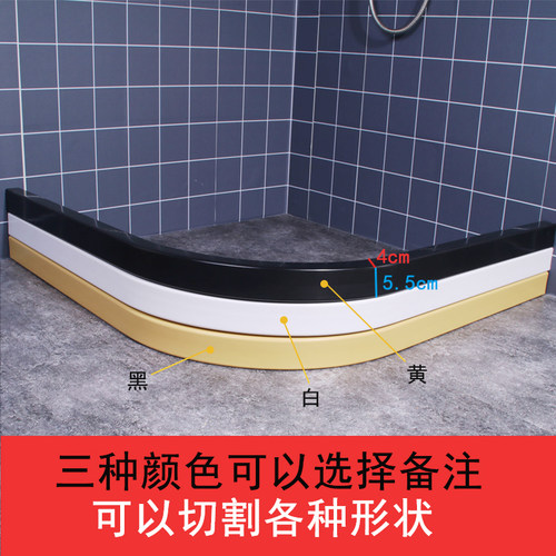挡水条弧形浴室防水条L形扇形隔水条隔断淋浴房卫生间地面pvc