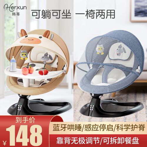 哄娃神器婴儿电动摇摇椅宝宝躺睡椅餐椅新生儿摇床带娃摇篮安抚椅