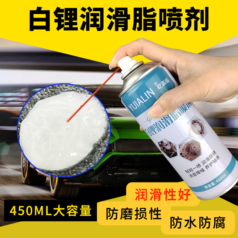 热销椭圆机跑步机润滑油液体黄油喷剂润滑脂健身器材轴承白色润滑