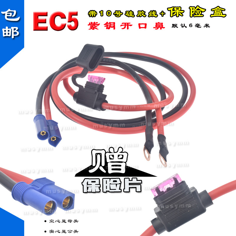 热销EC5公母插头带线100a大电流电源线10号线汽车启动电源插头带