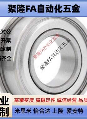 替怡合达SB6700 6701 6702 6703 6704 ZZ DDU C-不锈钢型滚珠轴承