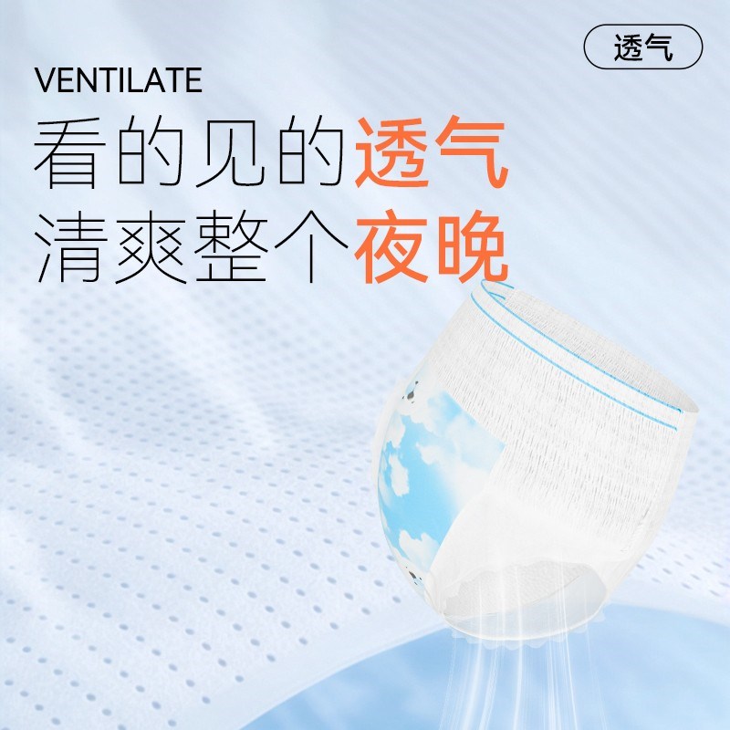 MeMeeiephanot30条安睡裤生理期专用超薄透气安心裤日夜用卫生巾