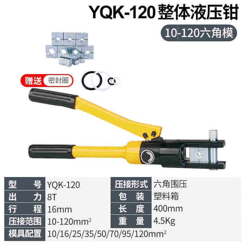 新品蜂贝(FENGBEI)手动液压钳压线钳省力铜铝鼻电线缆端子钳手怎么样,好用不?