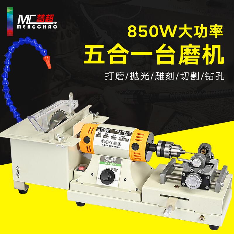 梦超多功能台磨机玉石雕刻机家用diy小型蜜蜡珍珠圆珠打孔一体机