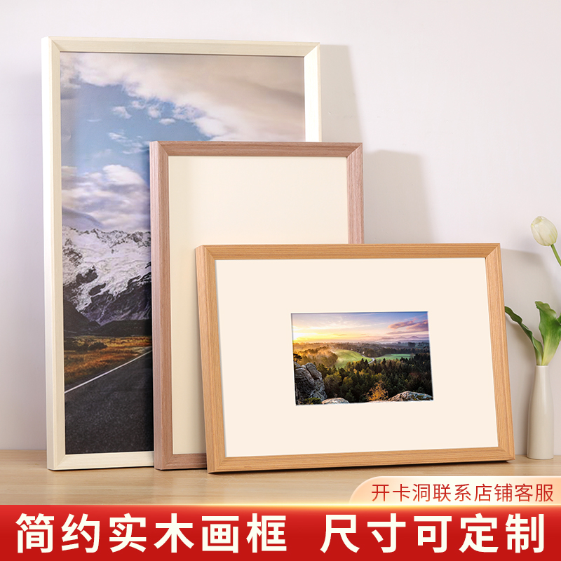 实木画框装裱f卡纸相框定制a4A3风景照片画尺寸冲洗打印加做成挂