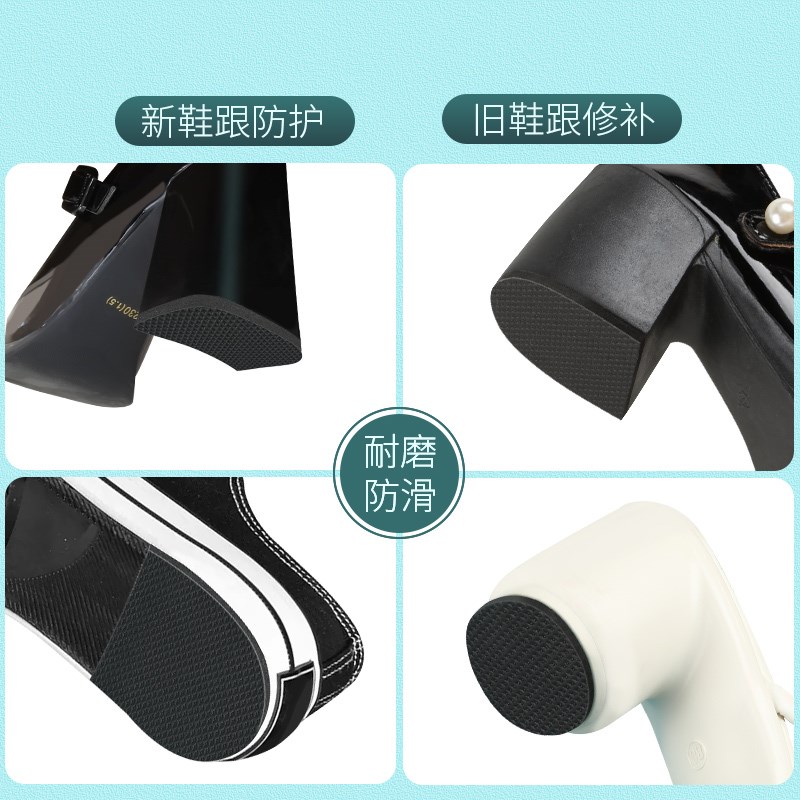 新品皮鞋后跟静音贴自粘鞋底高跟鞋鞋掌防滑贴耐磨保护防磨消音鞋