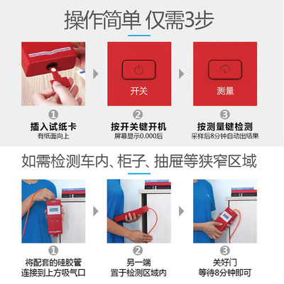 果麦甲醛检测仪家用专业新房测甲C醛室内空气质量测试甲醛仪器租