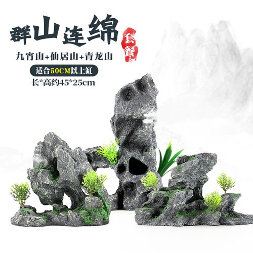 速发鱼缸假山造景装饰摆件水草套餐客厅水族箱金鱼缸石头大型小型
