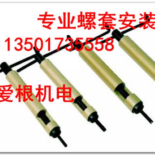 专业钢丝螺套安装扳手 螺套旋入扳手 旋入工具 螺套安装工具 M16