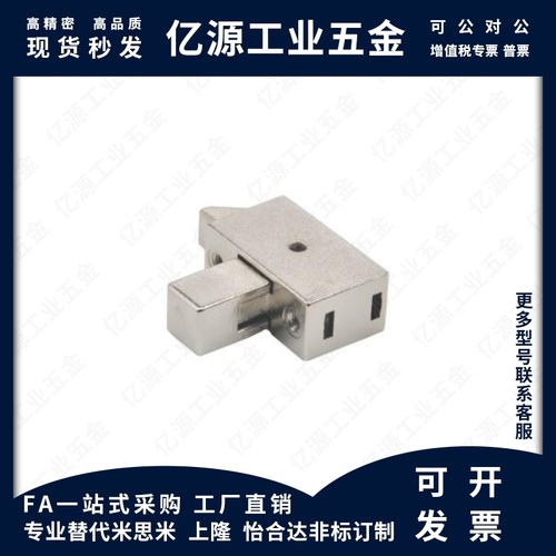 怡合达同款1:1替代 HFY24-30带弹簧装置开孔安装型按钮式方形插销