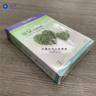 80g办公A4复印纸整箱5包装 鑫蓝光蓝星牌A4复印纸打印白纸 2500张