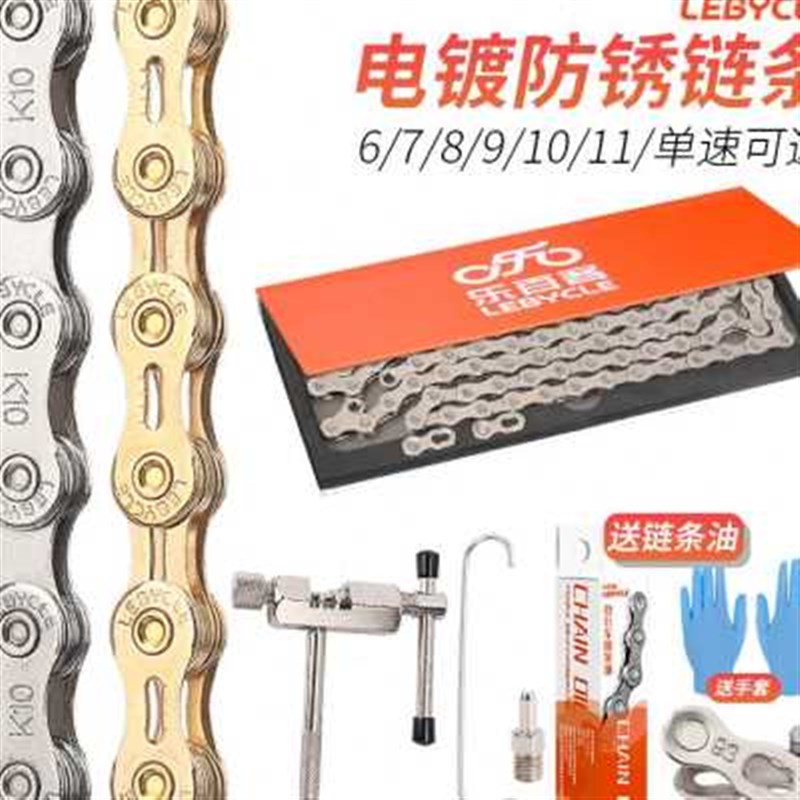 山地公路自行车链条自行车链条24速27速30速33变速链条12单速