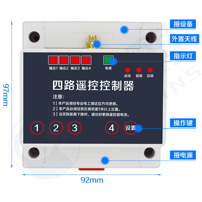 220伏4路无线遥控开关控制电机水泵四路远距离380V照明电灯摇控器-封面