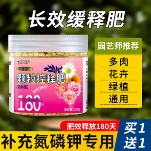 花肥料家用通用型复合肥蔬菜农用种菜有机颗粒盆栽花卉绿植缓释肥