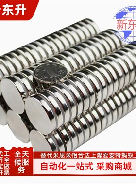 NXNH1/2/3/4/5/6/8/10/12/15/20-2 3 5 8 10圆形强力磁铁