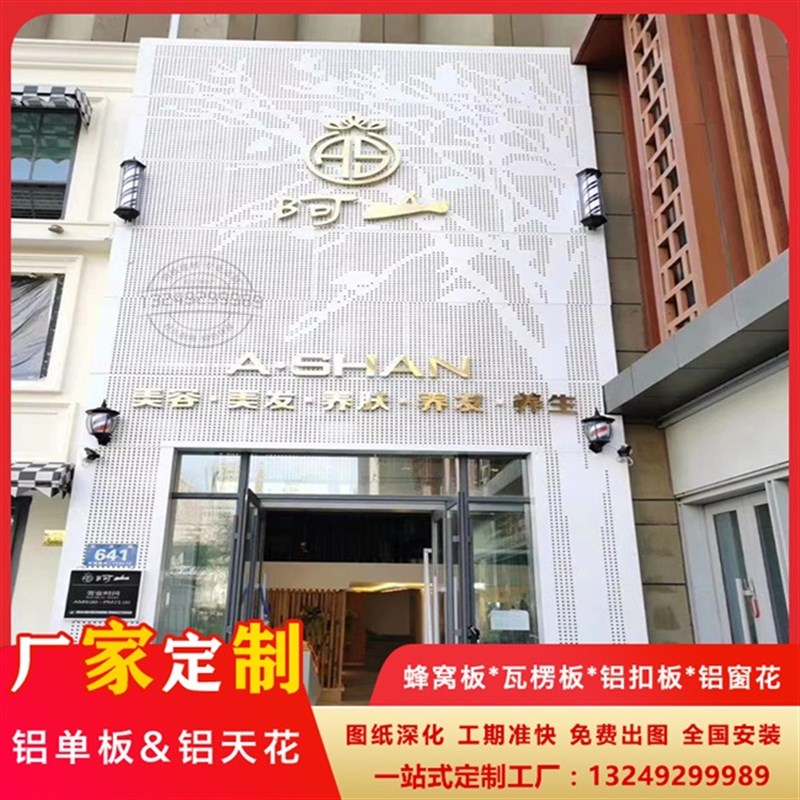 工厂销冲孔铝单板门头造型穿孔铝板雕花镂空铝P单板幕墙异性铝Z窗